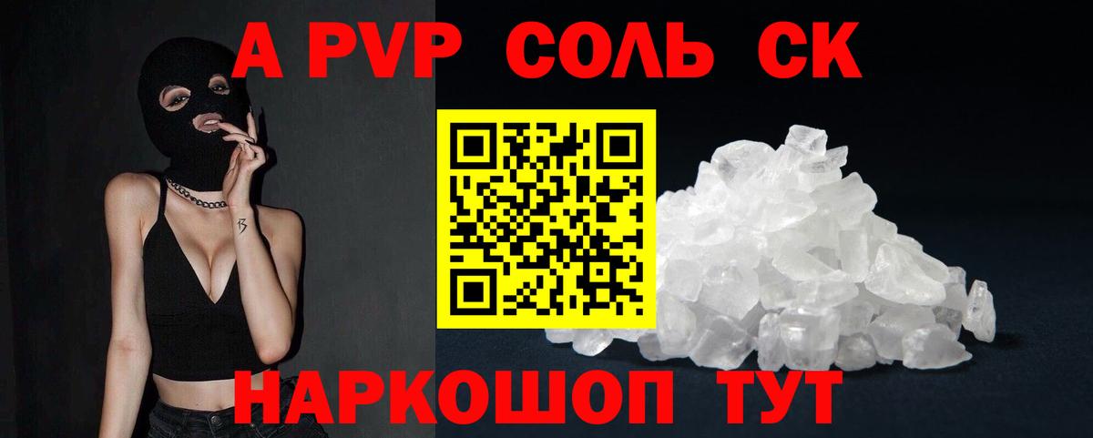 A PVP кристаллы  закладка  Альфа ПВП Соль  Бузулук  Вход с VPN 