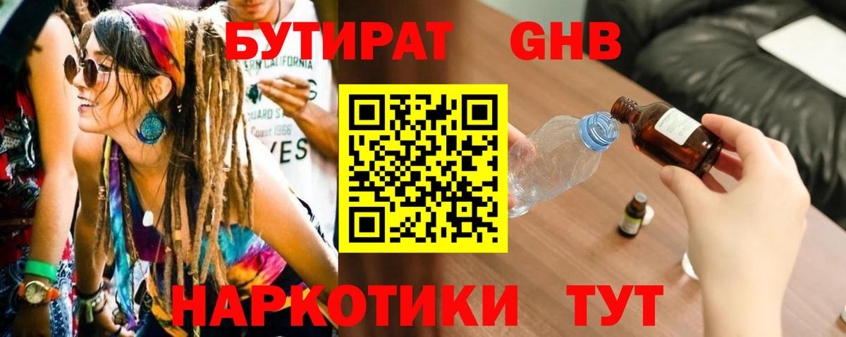 Бузулук  Бутират оксана  Бутират  Вход с VPN 