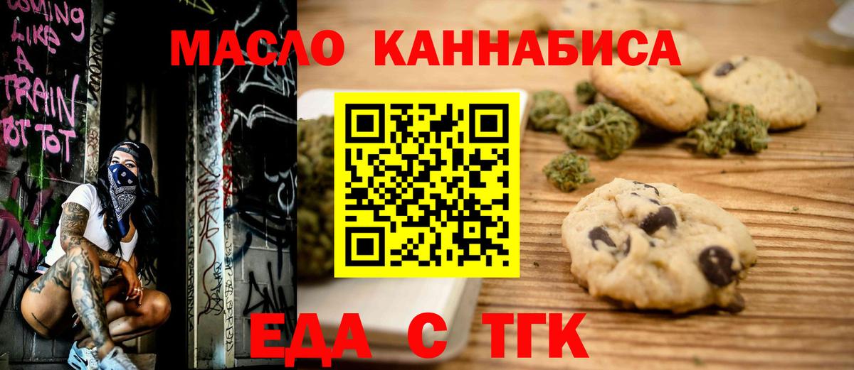 Бузулук  Еда ТГК марихуана  Вход с VPN 