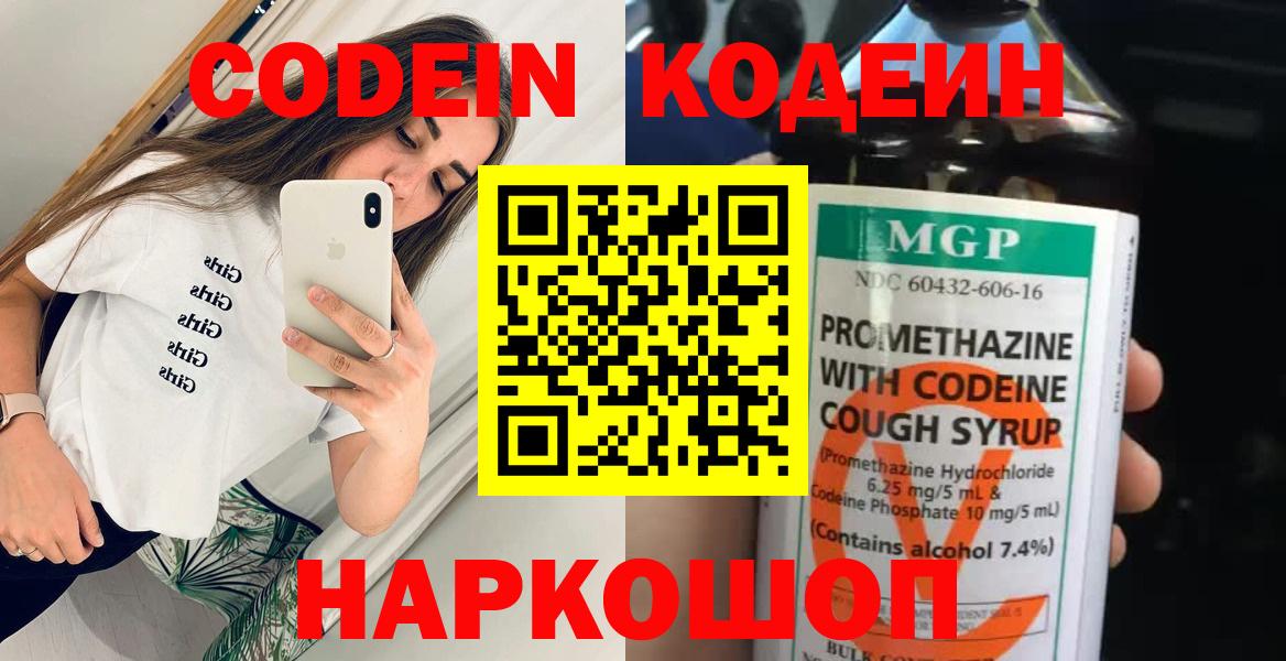 Бузулук  Кодеиновый сироп Lean напиток Lean (лин)  Кодеин напиток Lean (лин)  Вход с VPN 