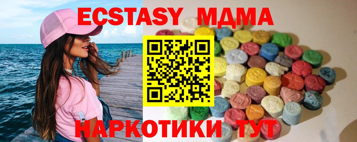 Ecstasy XTC  Вход с VPN  Бузулук  Экстази DUBAI 