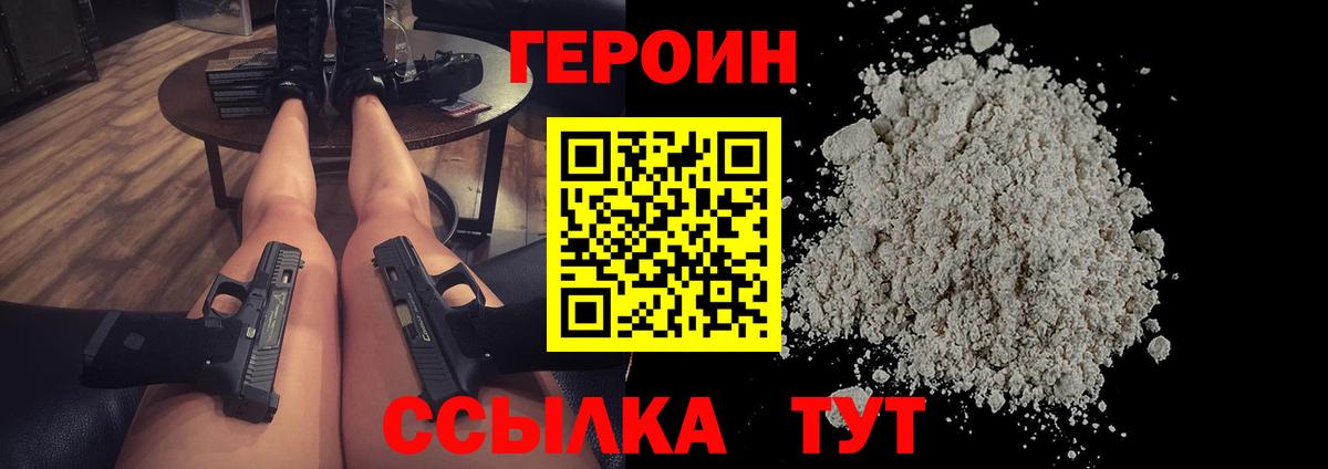 Бузулук  Героин гречка  ГЕРОИН  Вход с VPN 
