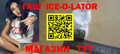 гашик Ликино-Дулёво