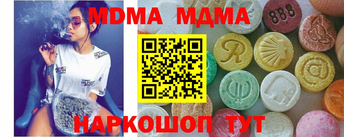 Бузулук  МДМА молли  Вход с VPN  МДМА VHQ 