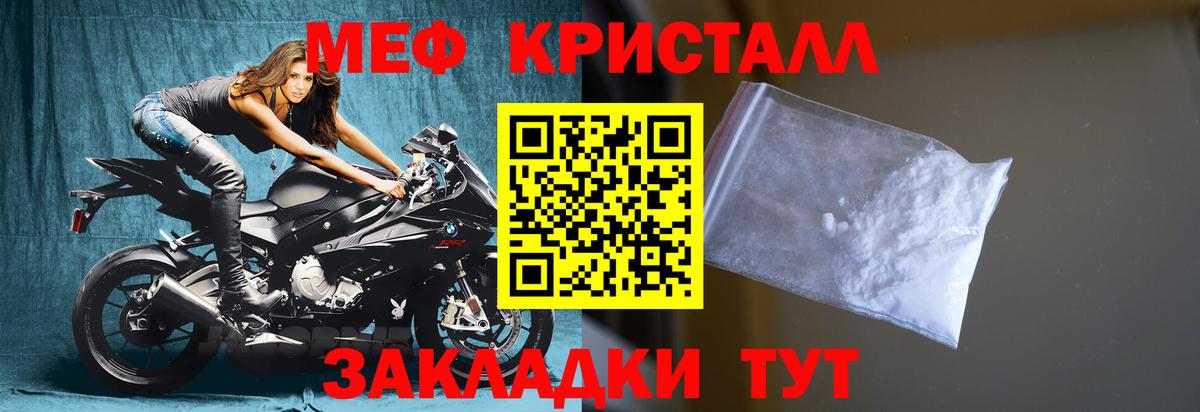 МЯУ-МЯУ  Мефедрон  Вход с VPN  Бузулук  МЕФ мяу мяу 