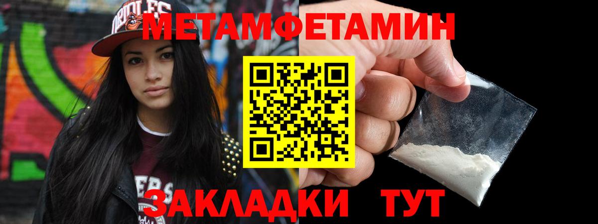 Первитин пудра Бузулук
