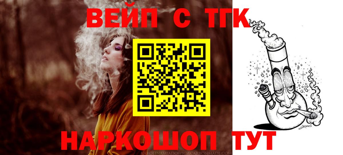 Дистиллят ТГК Wax  гидра ссылка  Бузулук  Дистиллят ТГК жижа  Вход с VPN 